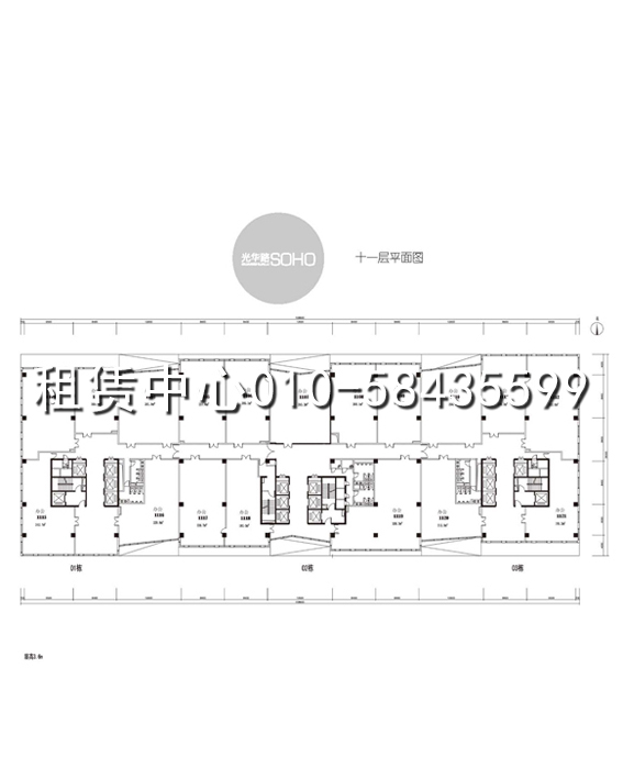 光华路SOHO11层平面图